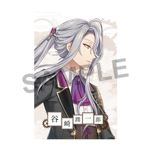 ●付属カード(谷崎潤一郎)