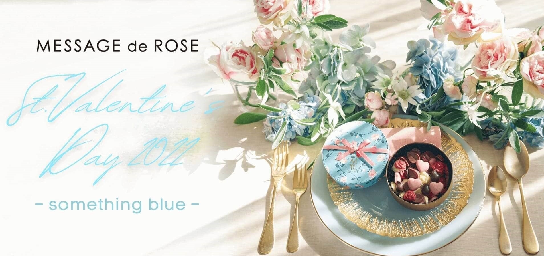 2022VDテーマ サムシングブルー