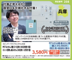 ネットショッピングが苦手な方向けに電話注文に対応！ 「エビングハウスフセン」、期間限定の電話注文セールを開催