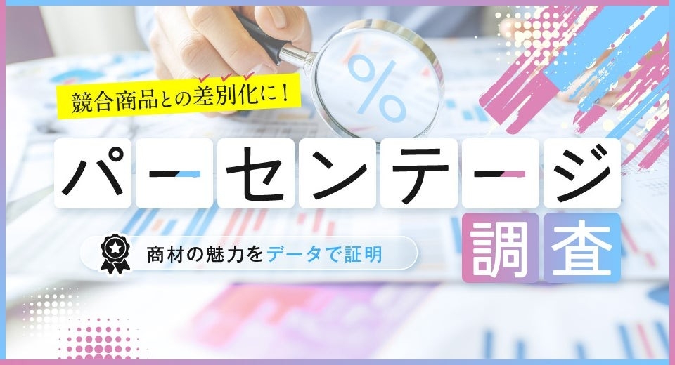 LP制作のCVR向上に特化、パーセンテージ調査サービスをRyuki Designが新規提供開始