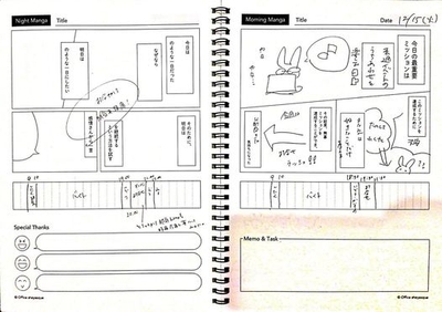 加藤愛美さんのマンガノート3