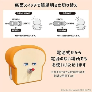 パンどろぼうシリコンルームライト