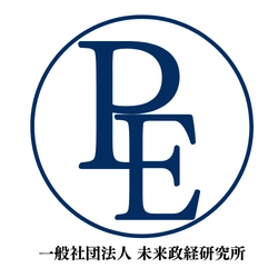 一般社団未来政経研究所