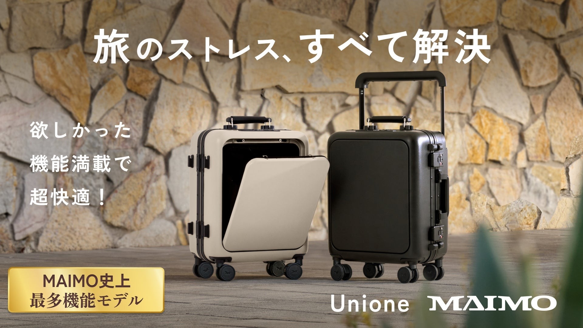 MAIMO】これ一台で旅の不安をゼロに。欲しかった機能満載で超快適。新