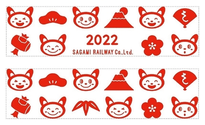 「そうにゃんお年賀タオル2022」（イメージ）