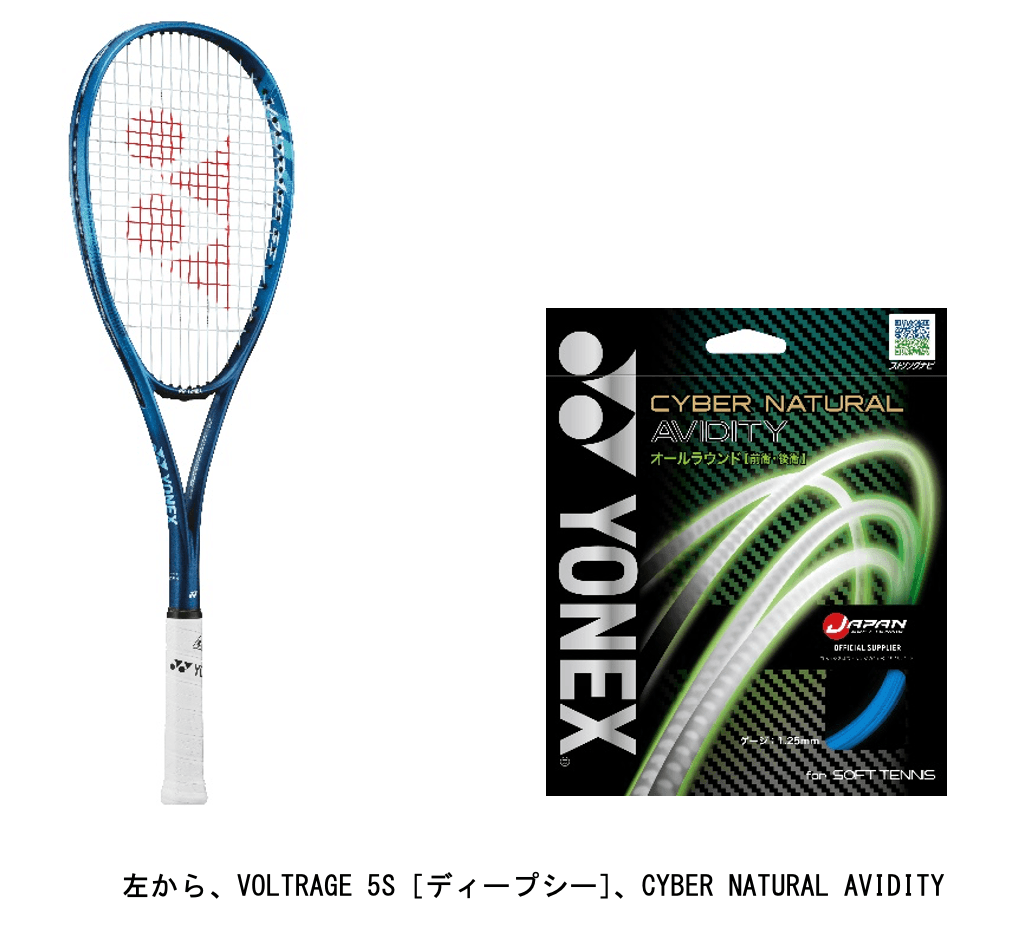 CYBER テニスラケット Kc5yjZIl0RdBY0kNRc2E.png