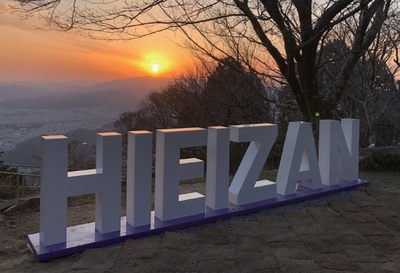 HIEIZANモニュメント