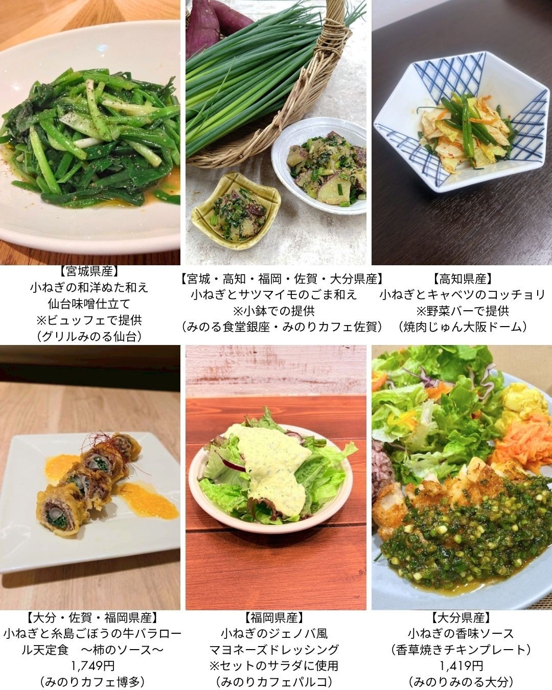 <提供メニュー例>※写真はイメージです。価格は全て「税込価格」