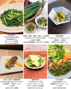 ＜提供メニュー例＞※写真はイメージです。価格は全て「税込価格」