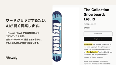 ユーザーの好みに合わせた精度の高いレコメンドを実現。ワードクリックするたび、 AIが賢く提案します。