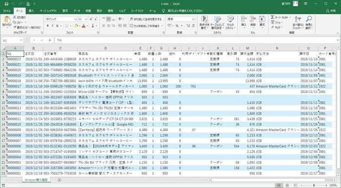 Excelファイルへの出力例