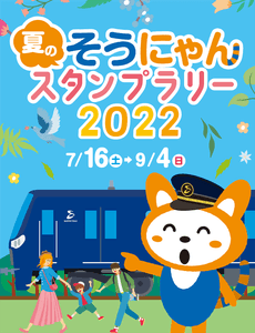 スタンプ帳表紙（イメージ） 