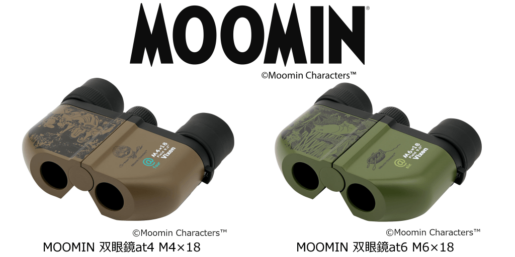 “ムーミン双眼鏡でテーマパークのショーや建造物を見て楽しもう!” コラボレーション双眼鏡2種を2020年3月19日(木)に発売