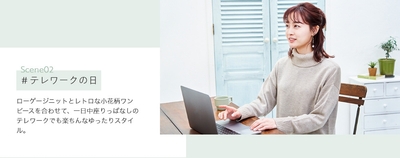 Work：テレワークの日