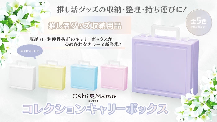 キャリーケース メイクボックス 上開き　紫 推し活♡キャリーメイクボックス | OZaKKa（オザッカ） official