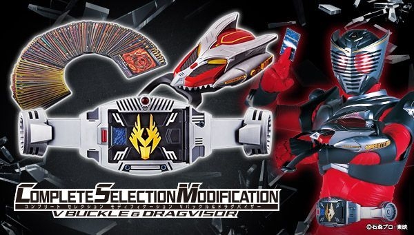 仮面ライダー龍騎　csm vバックル　ドラグバイザー　本体のみ Amazon | BANDAI(バンダイ) COMPLETE SELECTION MODIFICATION V