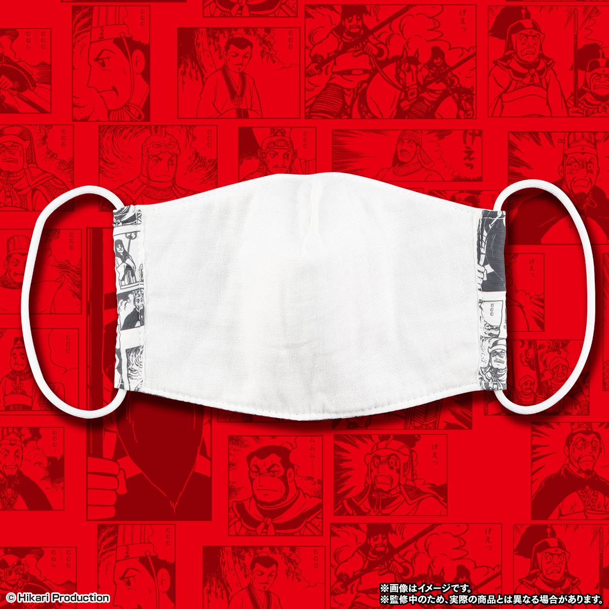 CHARA-MASK 横山三国志 裏