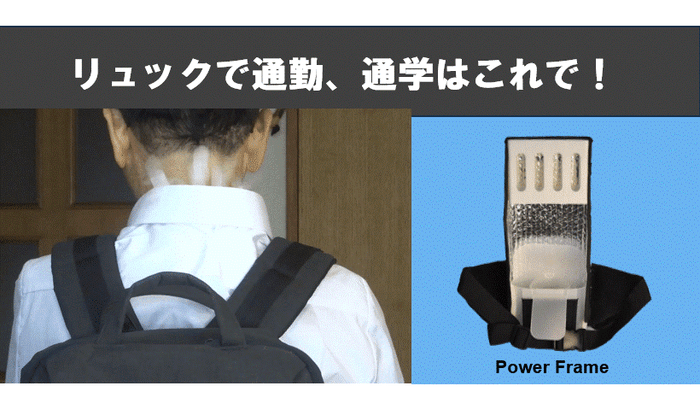 背中にダイレクト送風がリュックで