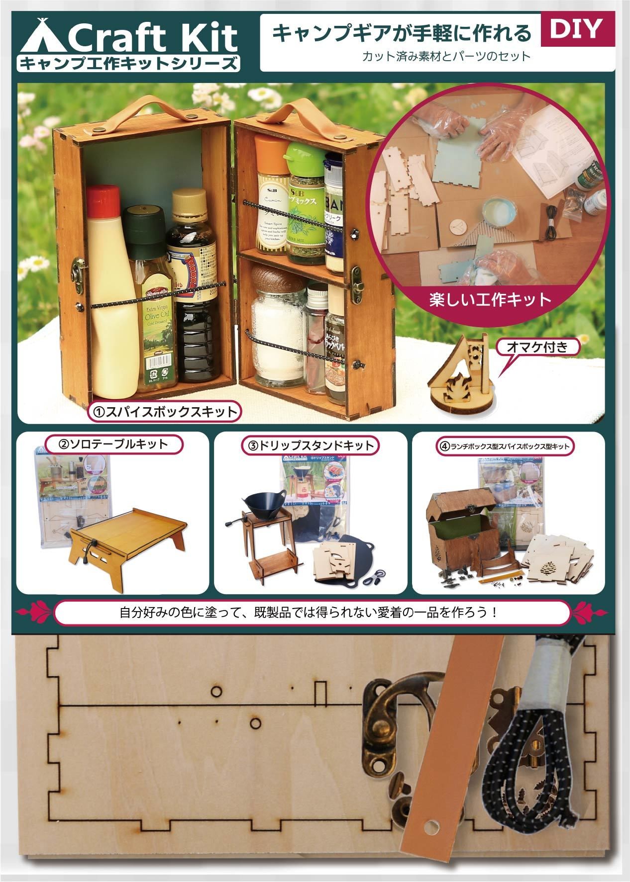 廃盤品  peak 木製 カラトリーセット キャンプ バーベキュー この夏一番のワクワクアイテム！アウトドアギアを 手軽にDIYできる