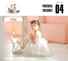 【フォトフェス2025-1st】エントリーカメラマン紹介 ｜ 国分寺店 MITSUIさんの“「想いの一枚」”に注目！