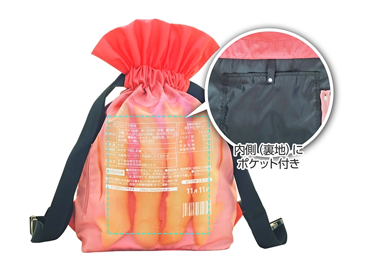 内側に背面ポケットあり(スナップボタン付き)