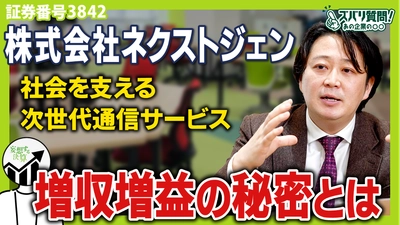 日興アイ・アールが運営するYouTubeチャンネル 「ディスカ場 Powered by 日興アイ・アール」にて「妄想する決算」氏との 対談動画が公開されました