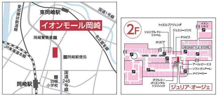 ジュリア・オージェ イオンモール岡崎店