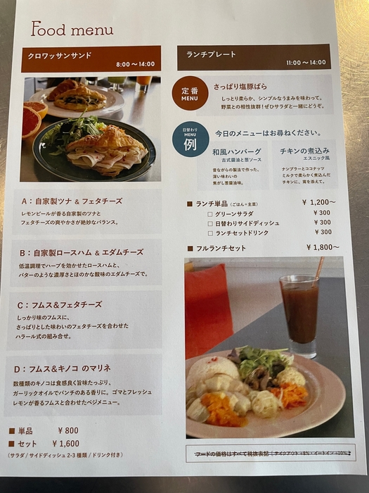 フードメニュー