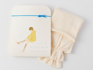 『なつのうすふわ レッグウォーマー』