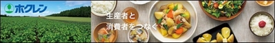 ホクレン