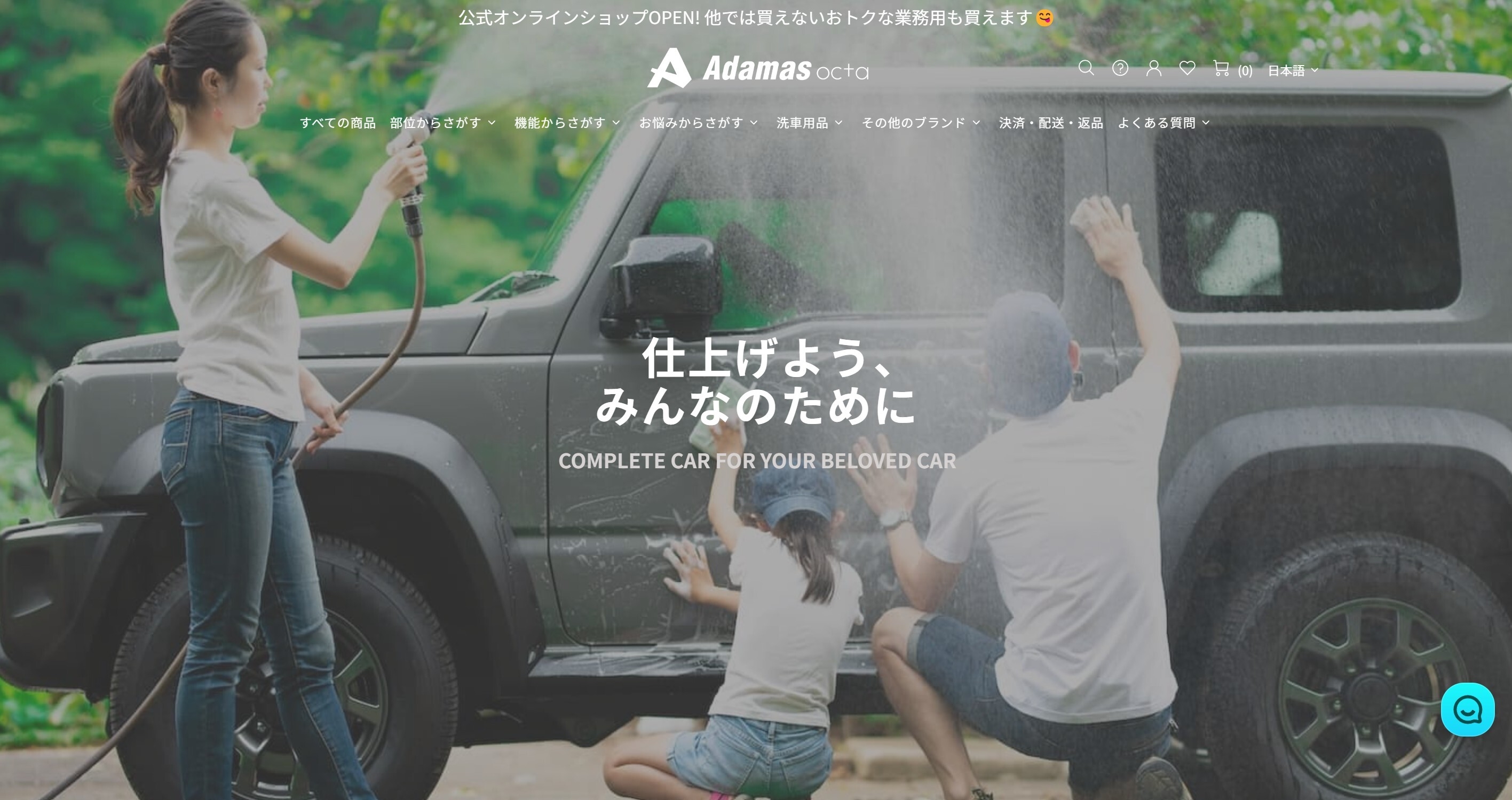 累計動画再生数1,125万回突破！SNSで話題の洗車用品ブランド