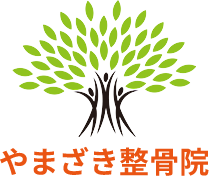 やまざき整骨院・整体院