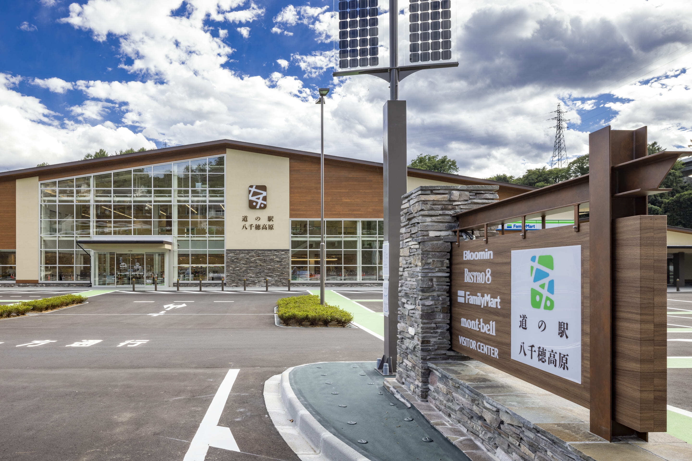 道の駅八千穂高原 来場者100万人突破記念イベント