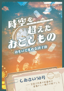イベントのイメージビジュアル