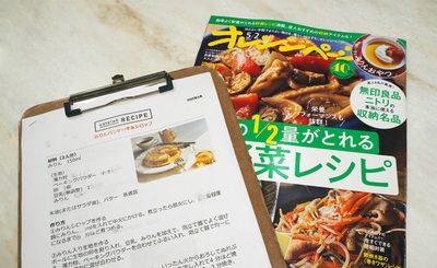『オレンジページ』掲載レシピより料理レッスン