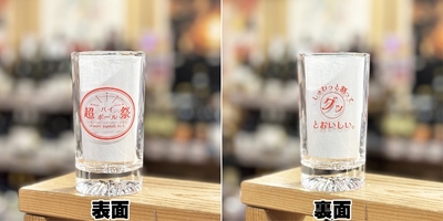 超ハイボール祭オリジナルグラス(2026年モデル)