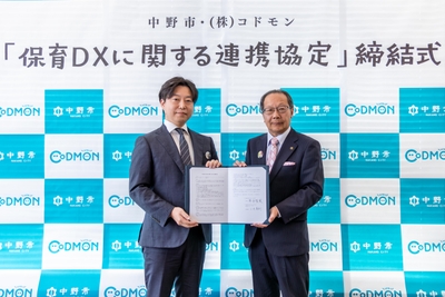 中野市 湯本隆英 市長（右）と 株式会社コドモン 代表取締役 小池義則