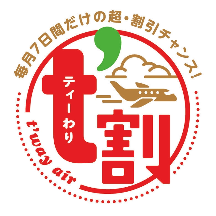 海外へ片道1,000円~!