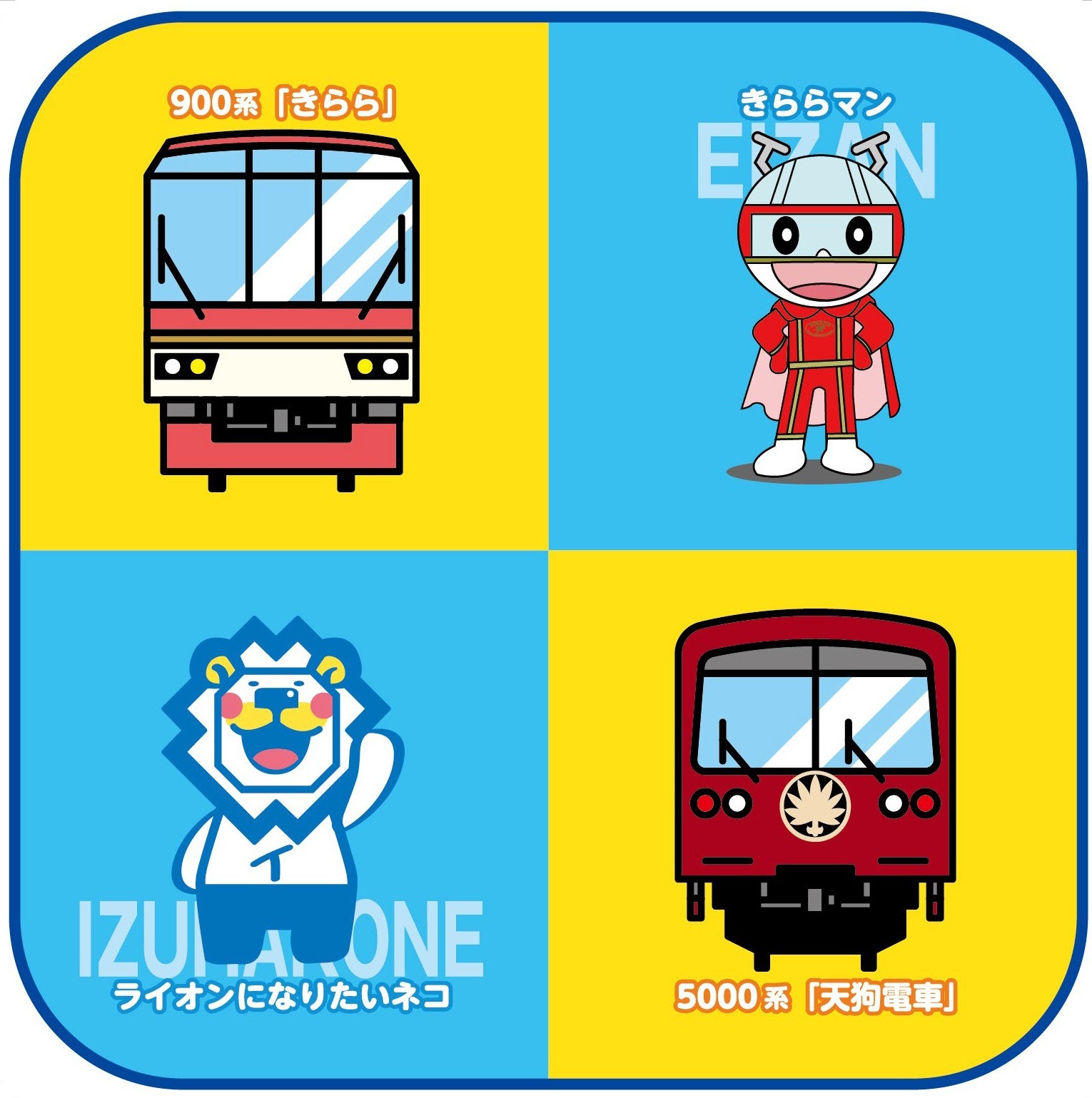 伊豆箱根鉄道 ✖ えいでん
第２弾となるコラボグッズを発売
