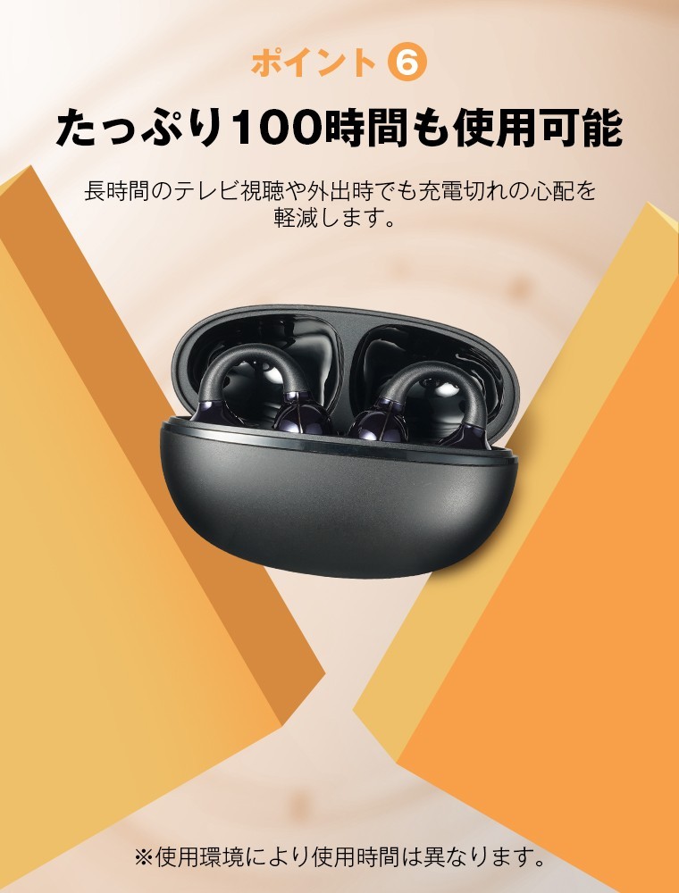 耳をふさがない新発想。耳に“挟むだけ”の集音器 高齢者の聞こえを