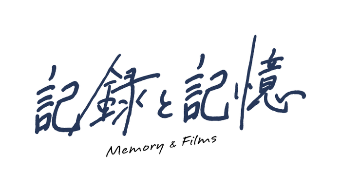 株式会社記録と記憶 ロゴ