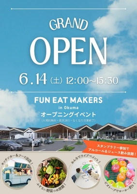 福島県大熊町に農・食の複合施設「FUN EAT MAKERS in Okuma」がグランドオープン ～ 6/14（土） 野菜詰め放題やライブペイント、キッチンカー＆フード出店も！～