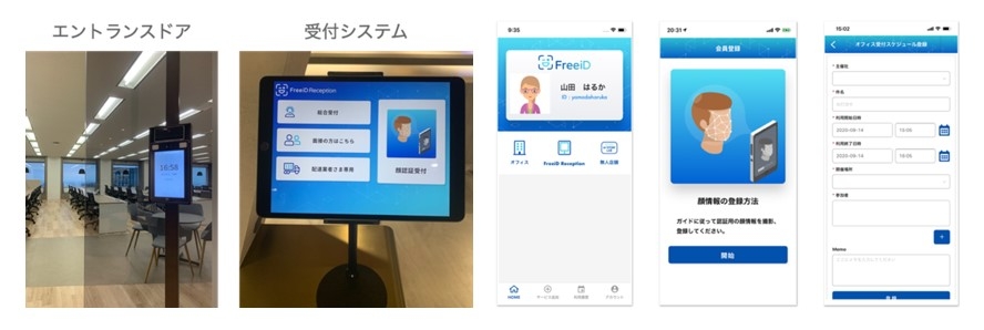 設置イメージ&アプリイメージ