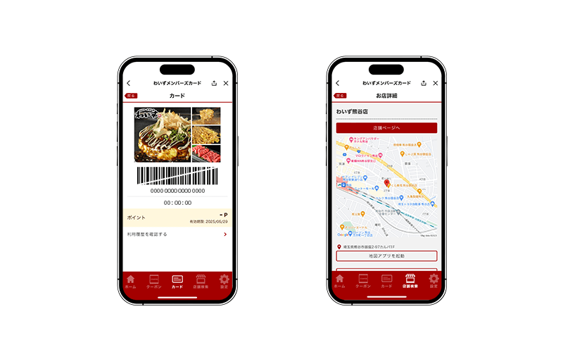 図2 LINEミニアプリ『もんじゃ・お好み焼わいず』 カード/店舗検索画面