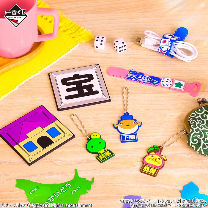 F賞…あつめて ラバーコレクション(イメージ)