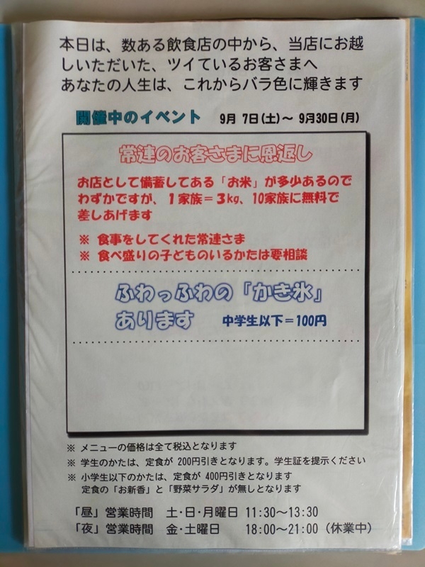 メニューブック「トップページ」