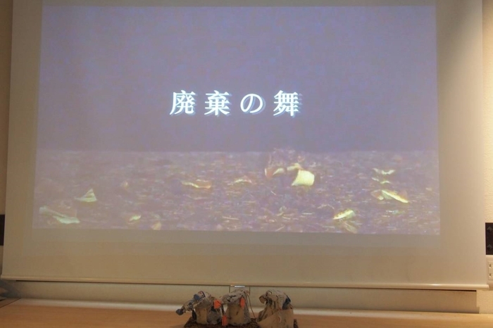 2作目「廃棄の舞」