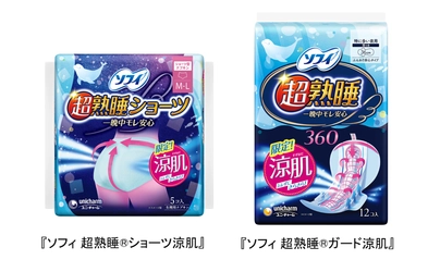 『ソフィ 超熟睡(R)』シリーズから、 ムレずに安心して眠れる“涼肌”を期間限定発売