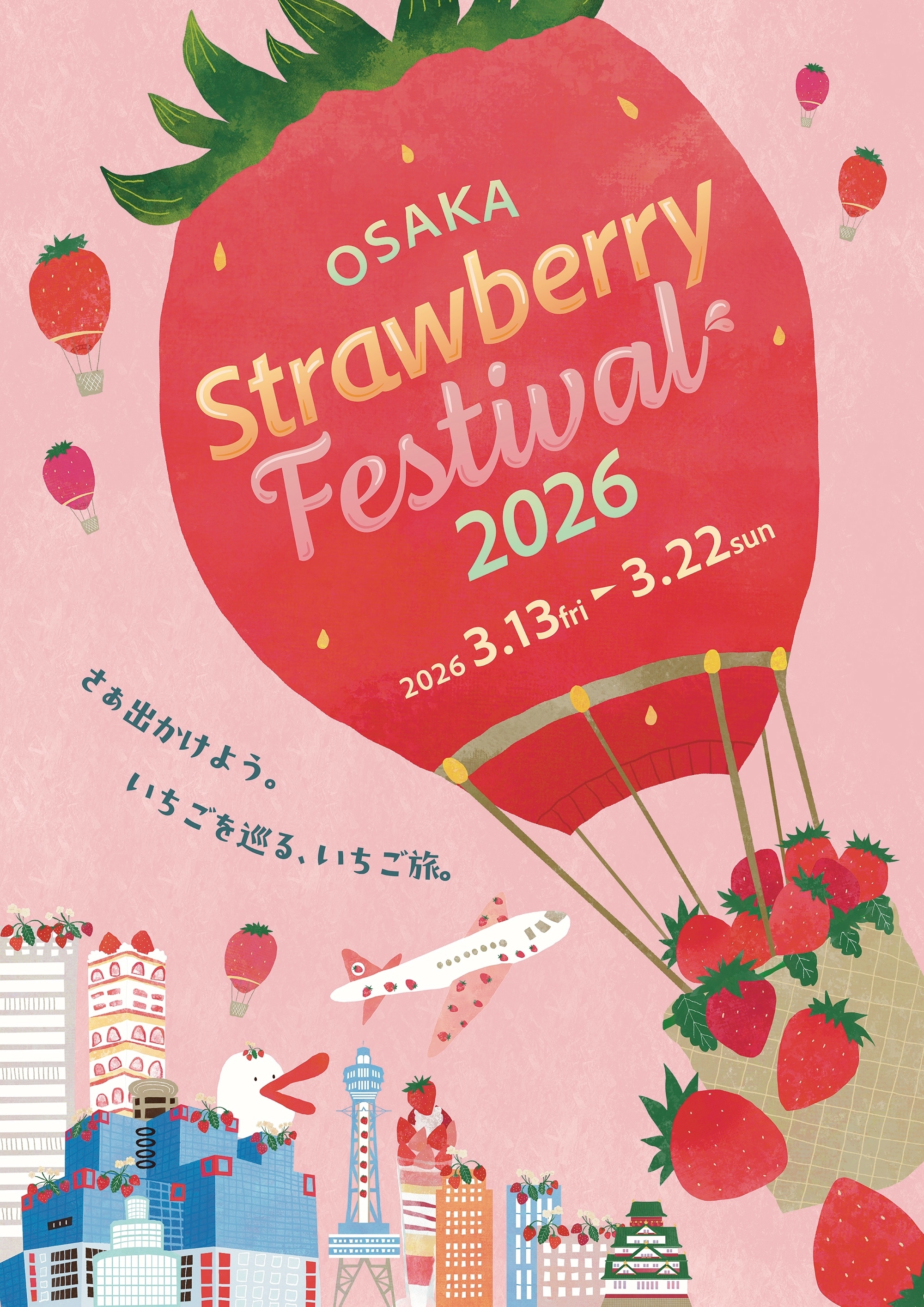 横浜で昨年約58万人を動員した“いちごの祭典”が 初出店店舗も加わり