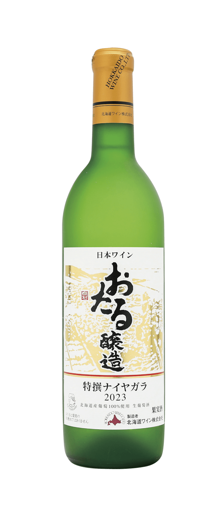 後志(しりべし)エリア